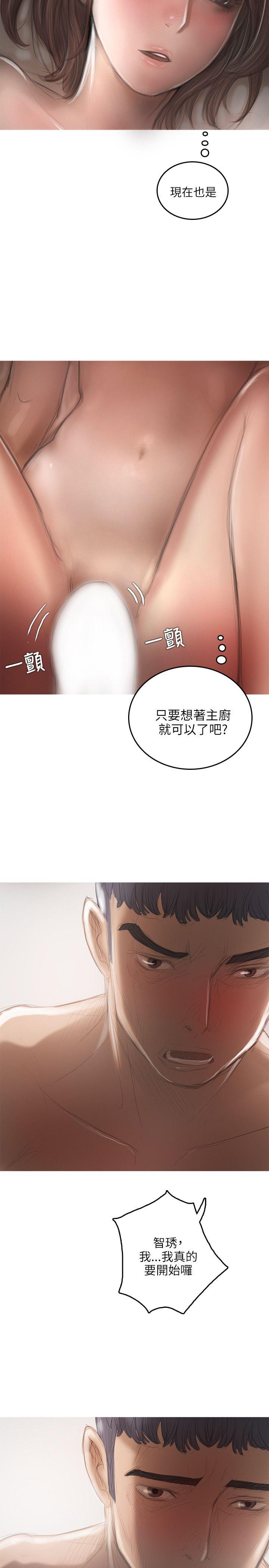 [韩国漫画] 开发性味蕾 爱情,巨乳大奶#[36P]-12