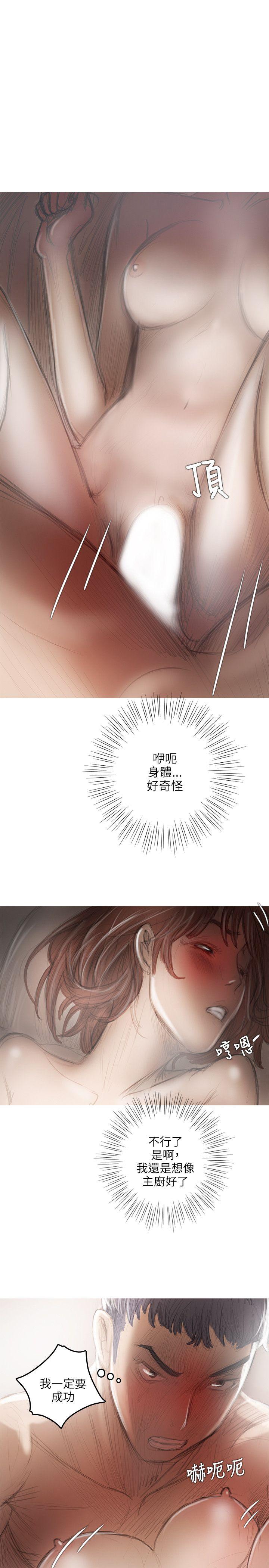 [韩国漫画] 开发性味蕾 爱情,巨乳大奶#[36P]-14