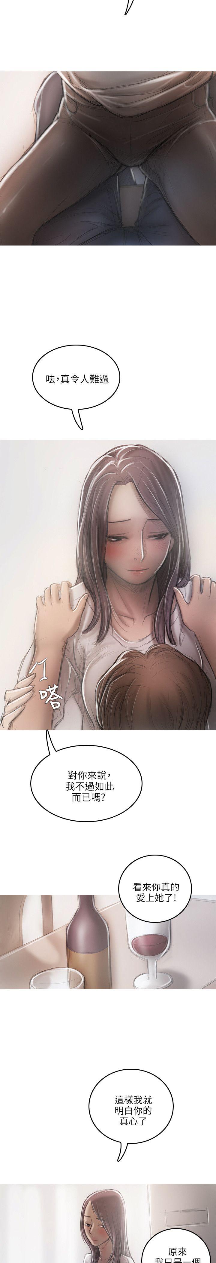 [韩国漫画] 开发性味蕾 爱情,巨乳大奶#[36P]-2