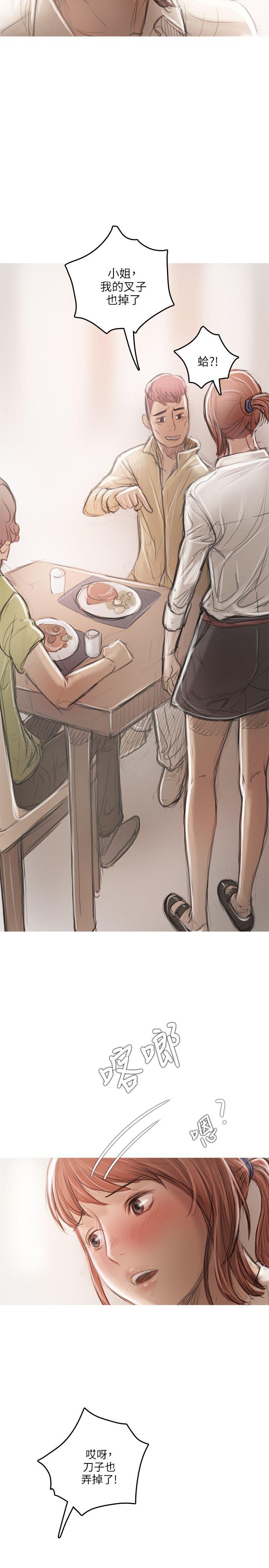 [韩国漫画] 开发性味蕾 爱情,巨乳大奶#[36P]-20