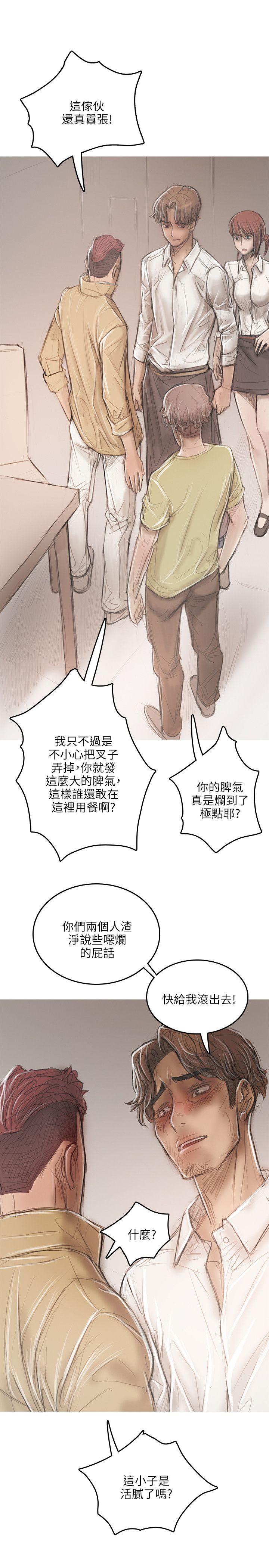 [韩国漫画] 开发性味蕾 爱情,巨乳大奶#[36P]-26