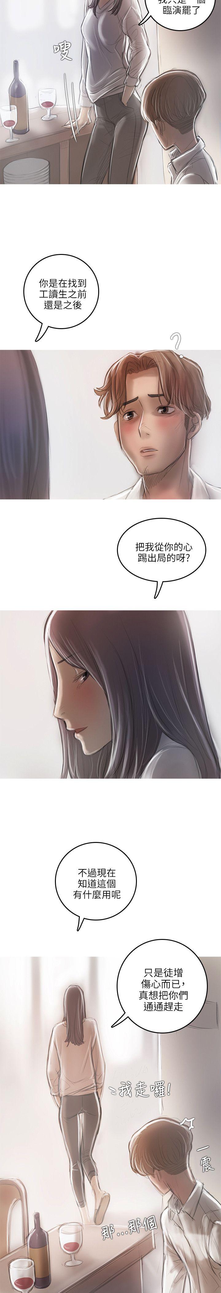 [韩国漫画] 开发性味蕾 爱情,巨乳大奶#[36P]-3