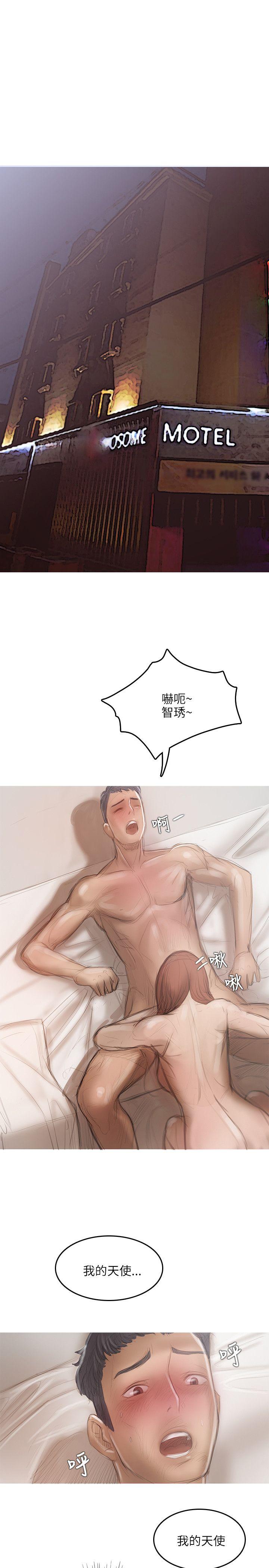 [韩国漫画] 开发性味蕾 爱情,巨乳大奶#[36P]-6
