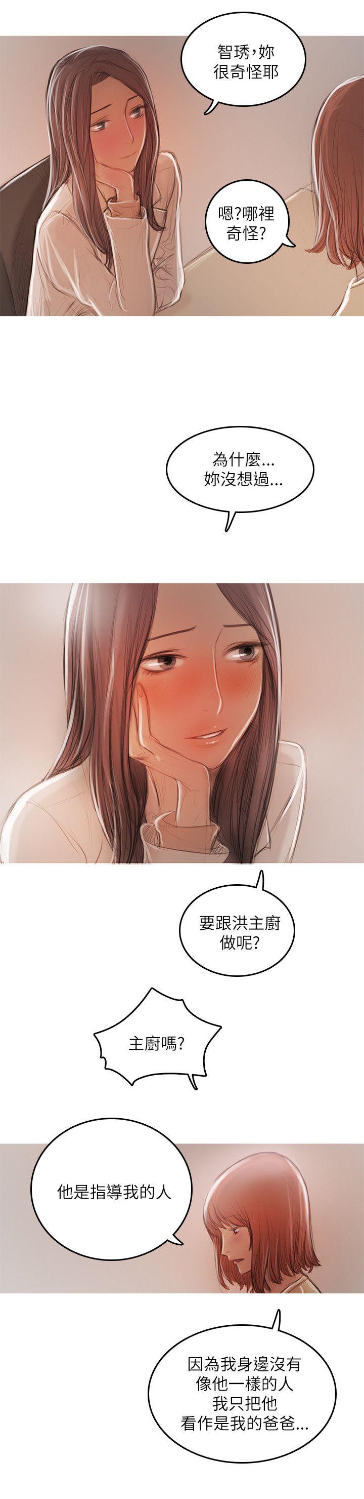 [韩国漫画] 开发性味蕾 爱情,巨乳大奶#[31P]-17