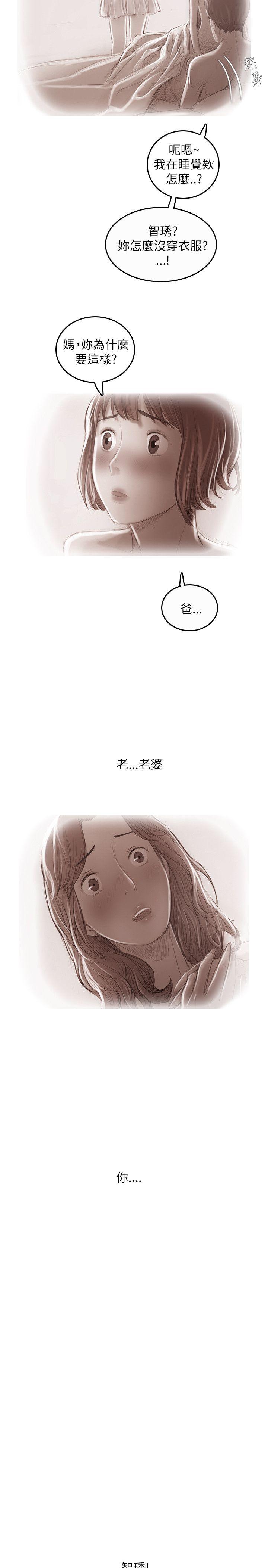 [韩国漫画] 开发性味蕾 爱情,巨乳大奶#[31P]-20