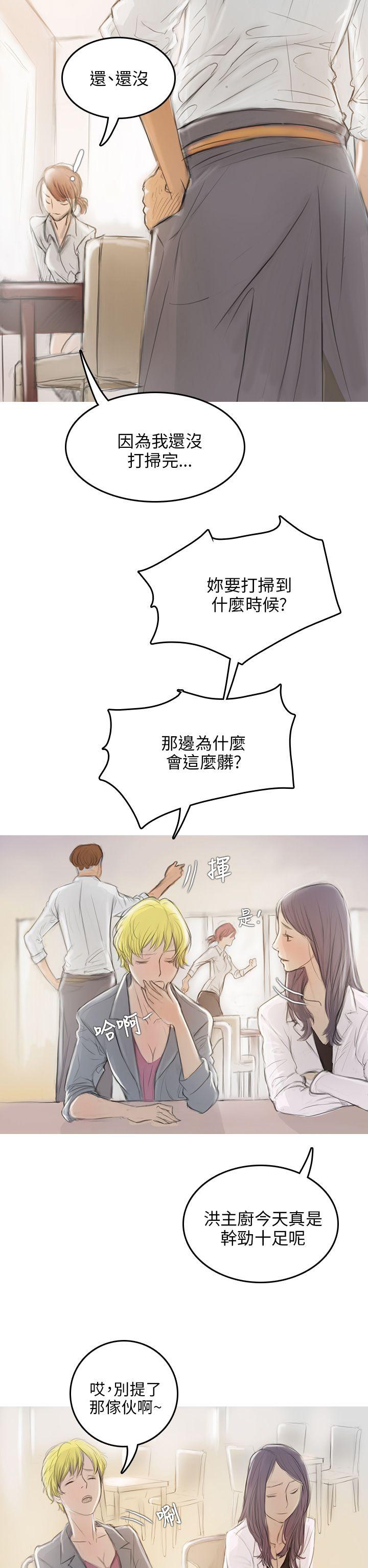 [韩国漫画] 开发性味蕾 爱情,巨乳大奶#[39P]-18