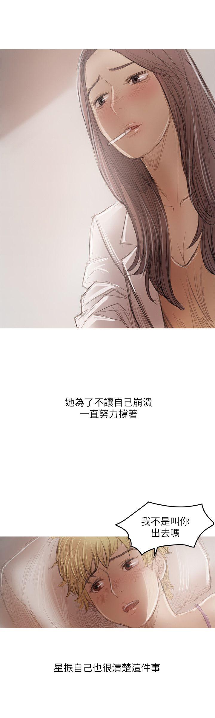[韩国漫画] 开发性味蕾 爱情,巨乳大奶#[34P]-12
