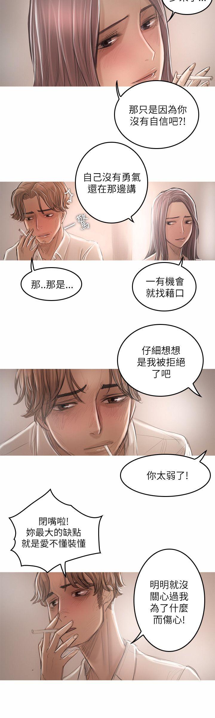 [韩国漫画] 开发性味蕾 爱情,巨乳大奶#[34P]-16