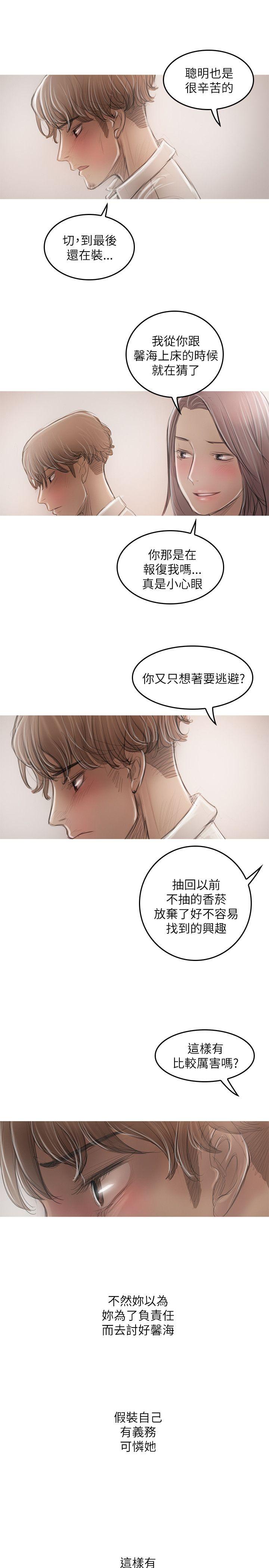 [韩国漫画] 开发性味蕾 爱情,巨乳大奶#[34P]-18
