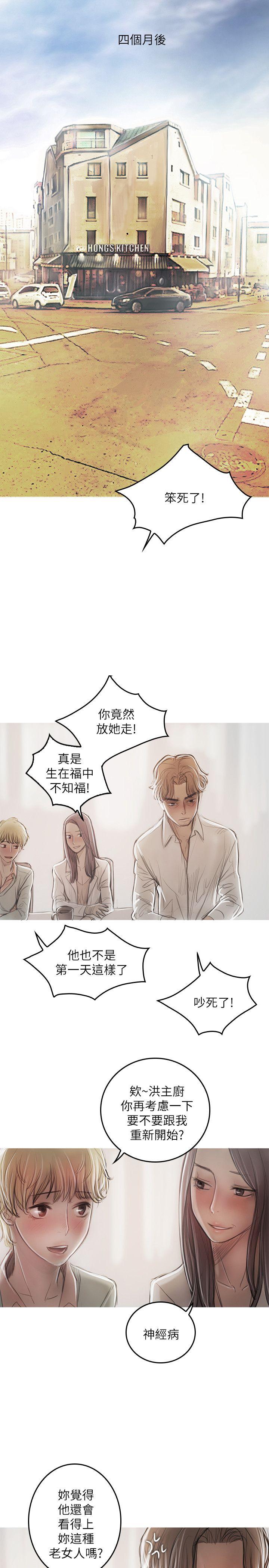[韩国漫画] 开发性味蕾 爱情,巨乳大奶#[34P]-28