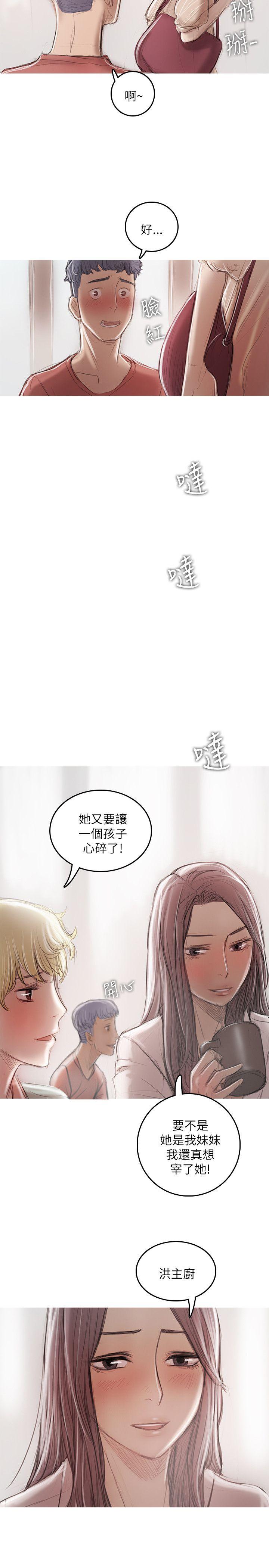 [韩国漫画] 开发性味蕾 爱情,巨乳大奶#[34P]-32