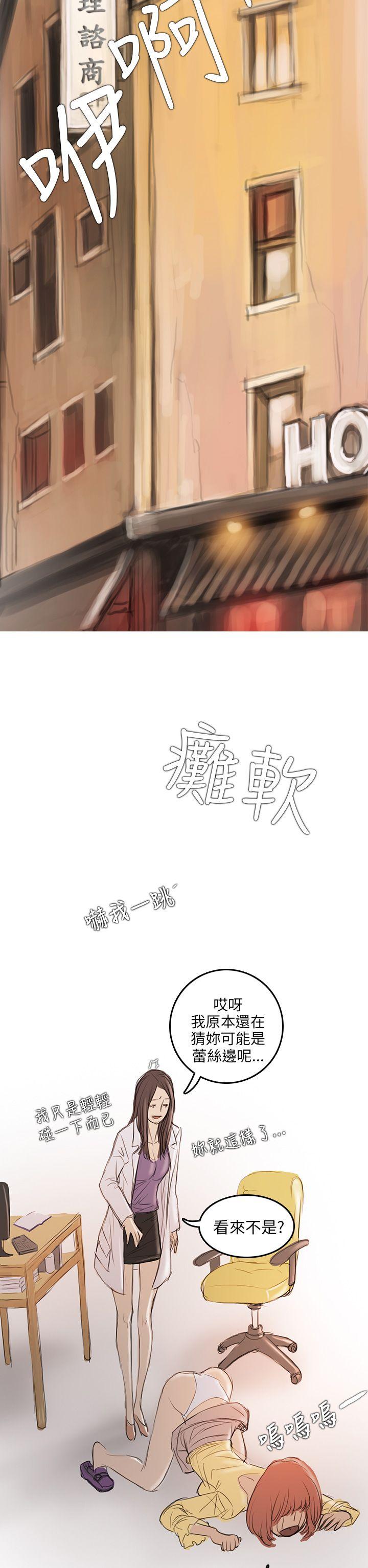 [韩国漫画] 开发性味蕾 爱情,巨乳大奶#[51P]-46