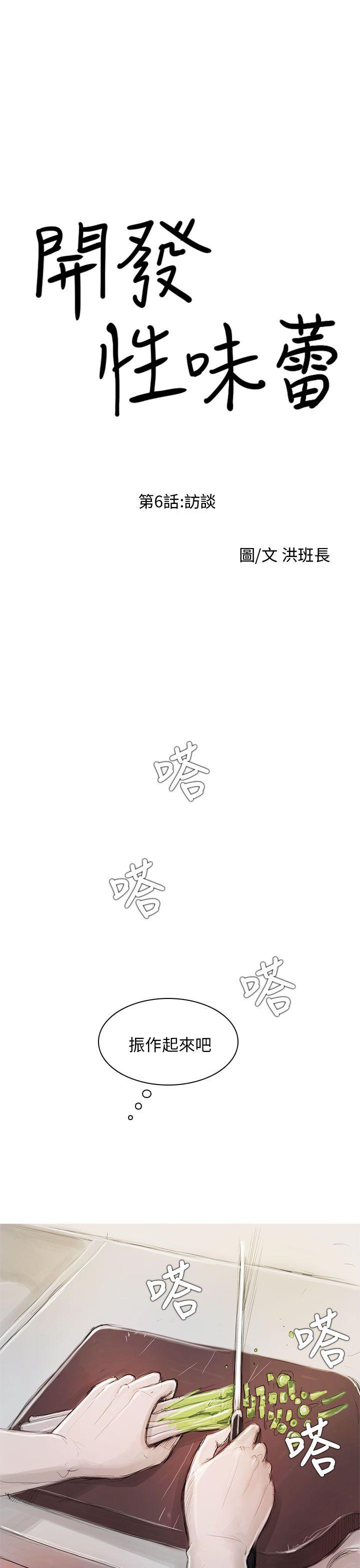 [韩国漫画] 开发性味蕾 爱情,巨乳大奶#[39P]-1