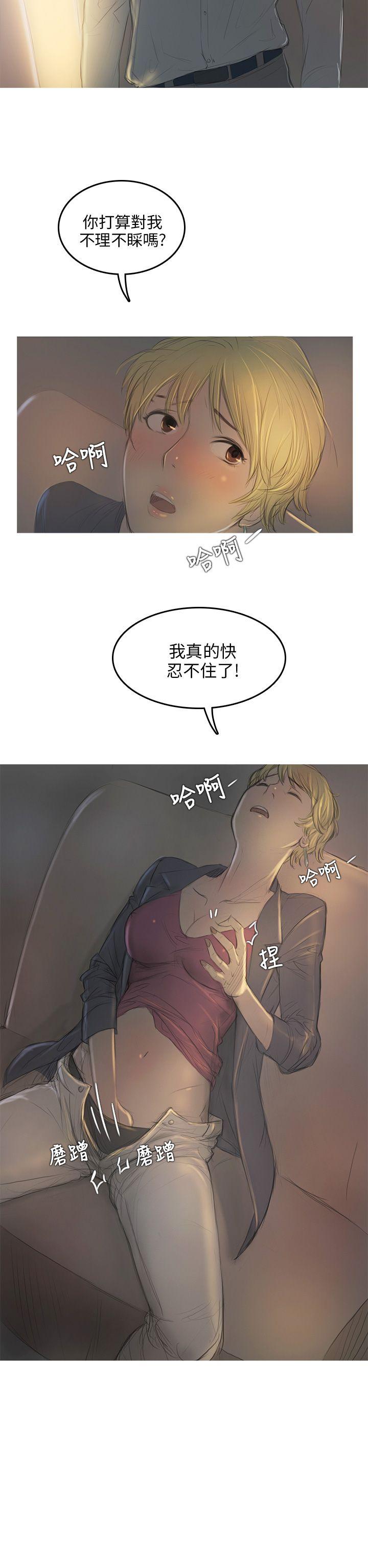 [韩国漫画] 开发性味蕾 爱情,巨乳大奶#[41P]-2