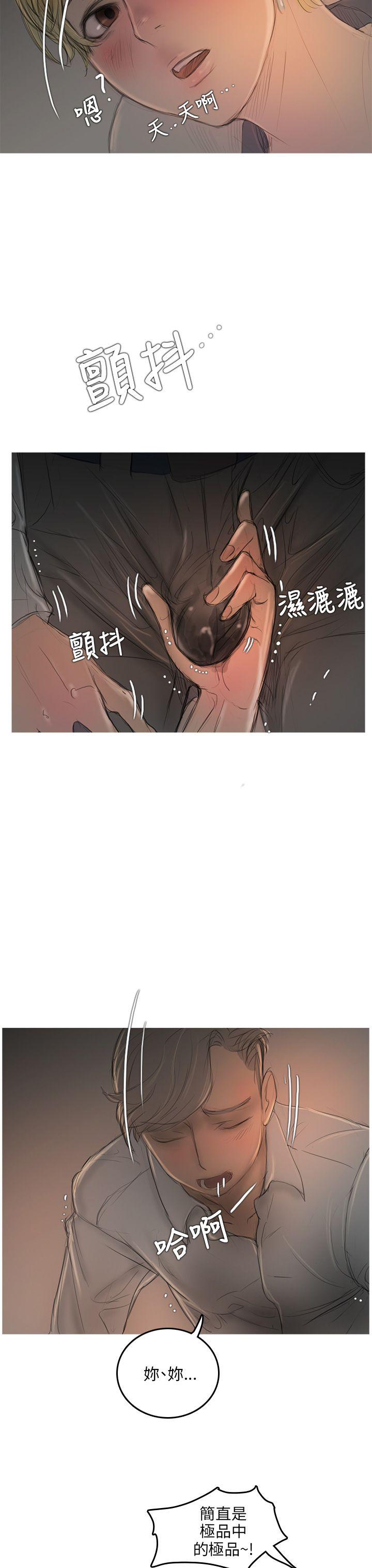 [韩国漫画] 开发性味蕾 爱情,巨乳大奶#[41P]-20