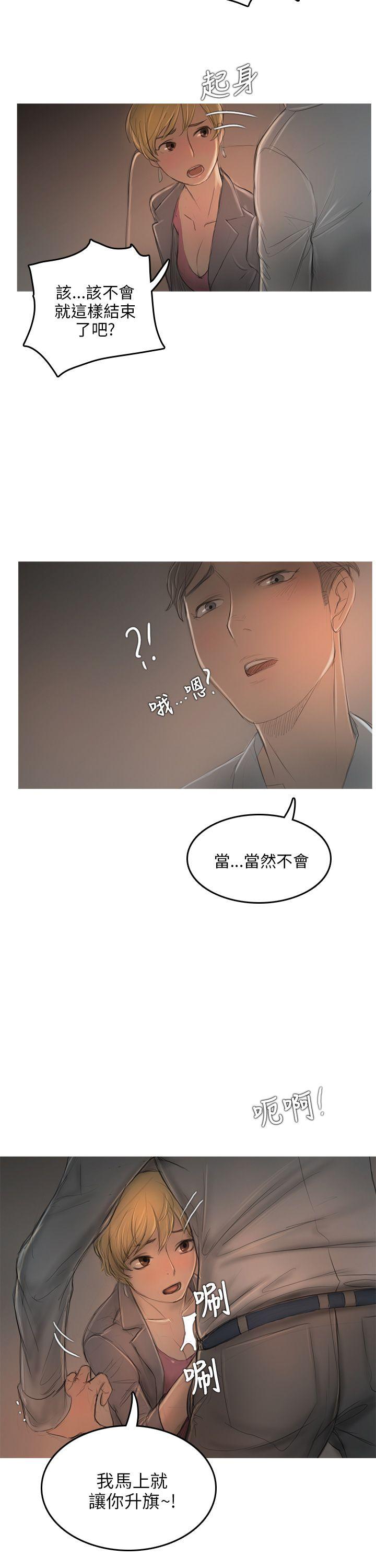 [韩国漫画] 开发性味蕾 爱情,巨乳大奶#[41P]-21