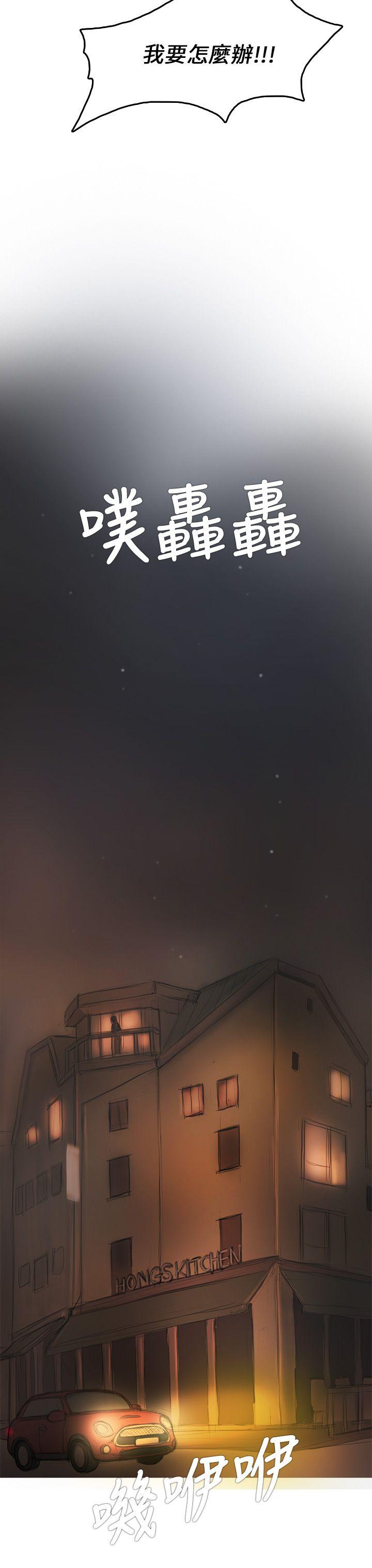 [韩国漫画] 开发性味蕾 爱情,巨乳大奶#[41P]-30
