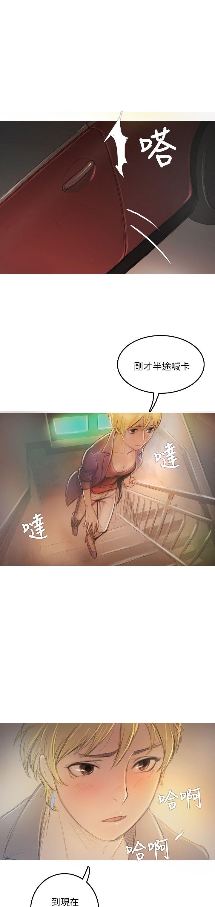 [韩国漫画] 开发性味蕾 爱情,巨乳大奶#[41P]-31
