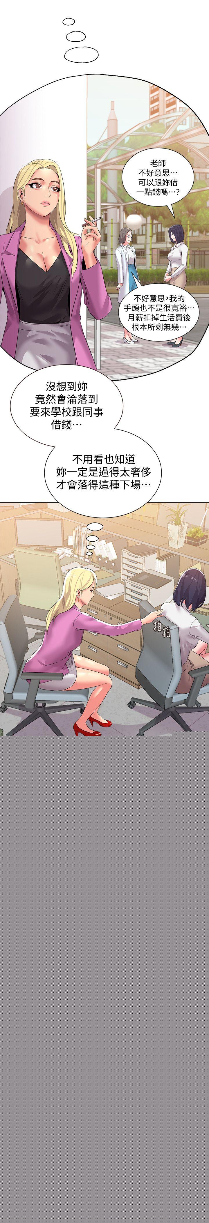 [韩国漫画] 堕落教师 校园,熟女人妻,女教师,巨乳大奶#[40P]-26