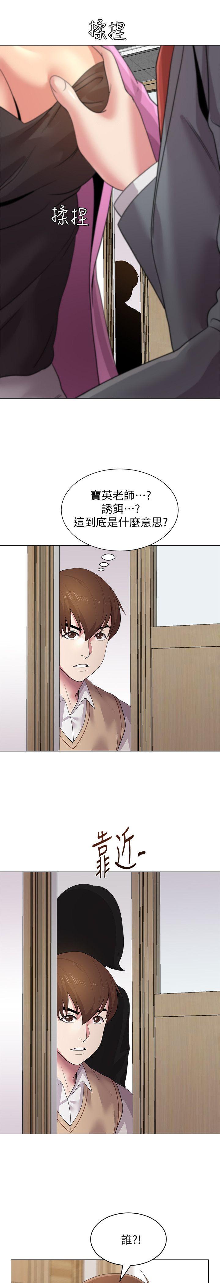 [韩国漫画] 堕落教师 校园,熟女人妻,女教师,巨乳大奶#[38P]-3