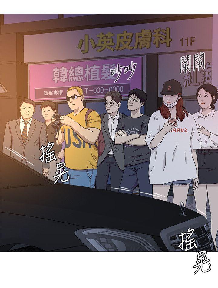 [韩国漫画] 堕落教师 校园,熟女人妻,女教师,巨乳大奶#[42P]-23