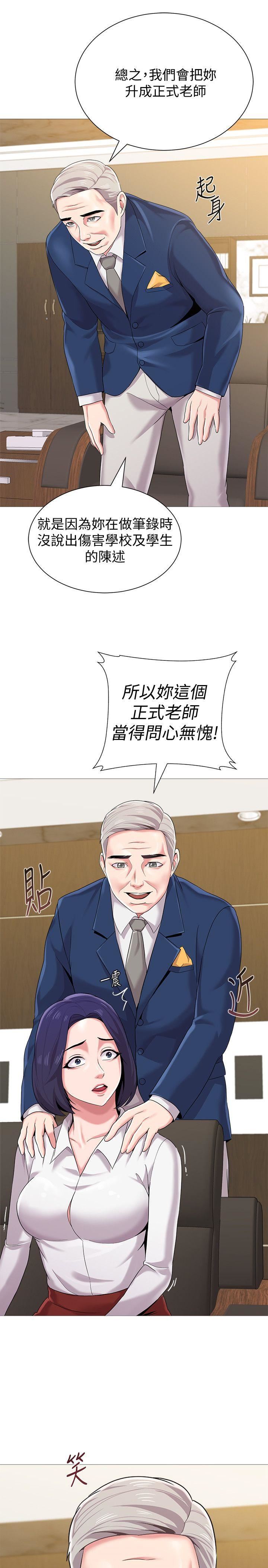 [韩国漫画] 堕落教师 校园,熟女人妻,女教师,巨乳大奶#[47P]-22