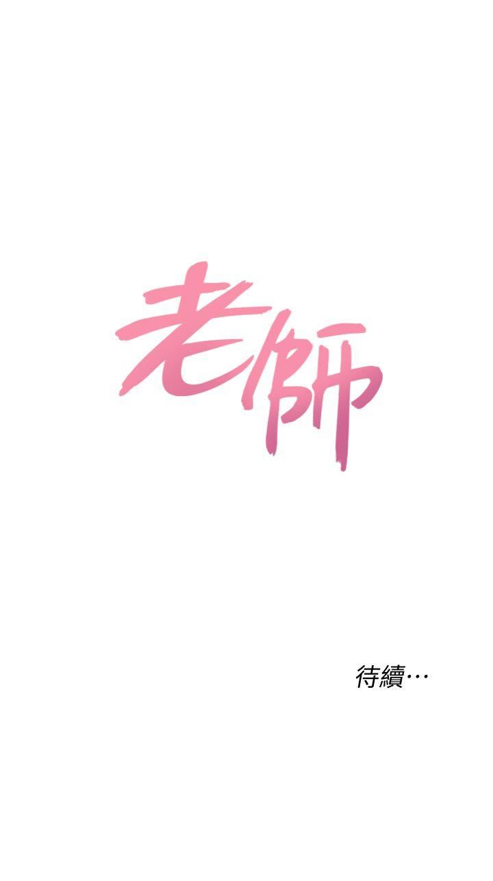 [韩国漫画] 堕落教师 校园,熟女人妻,女教师,巨乳大奶#[47P]-47