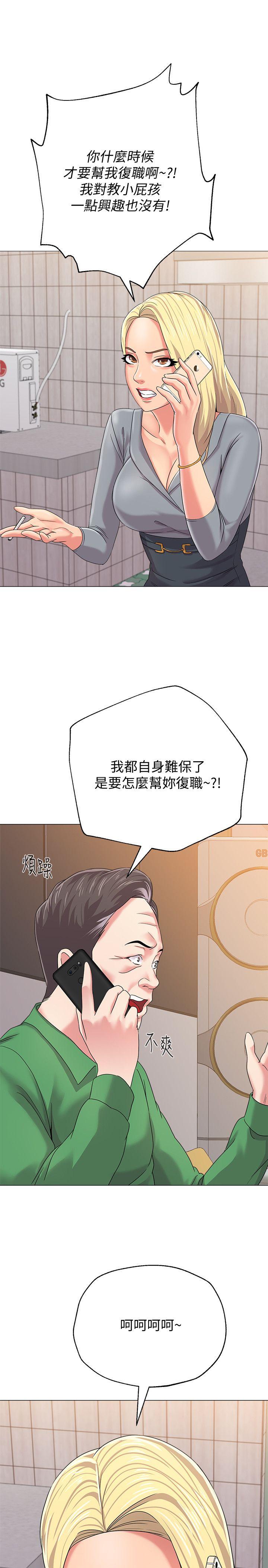 [韩国漫画] 堕落教师 校园,熟女人妻,女教师,巨乳大奶#[49P]-37
