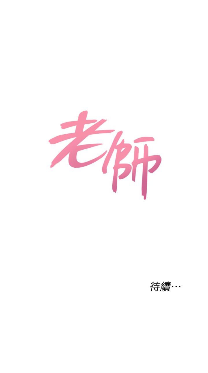 [韩国漫画] 堕落教师 校园,熟女人妻,女教师,巨乳大奶#[45P]-45