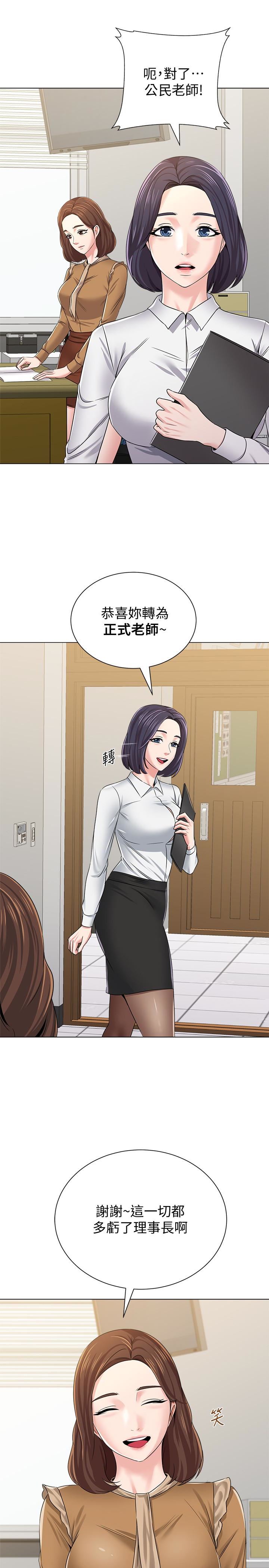 [韩国漫画] 堕落教师 校园,熟女人妻,女教师,巨乳大奶#[39P]-28