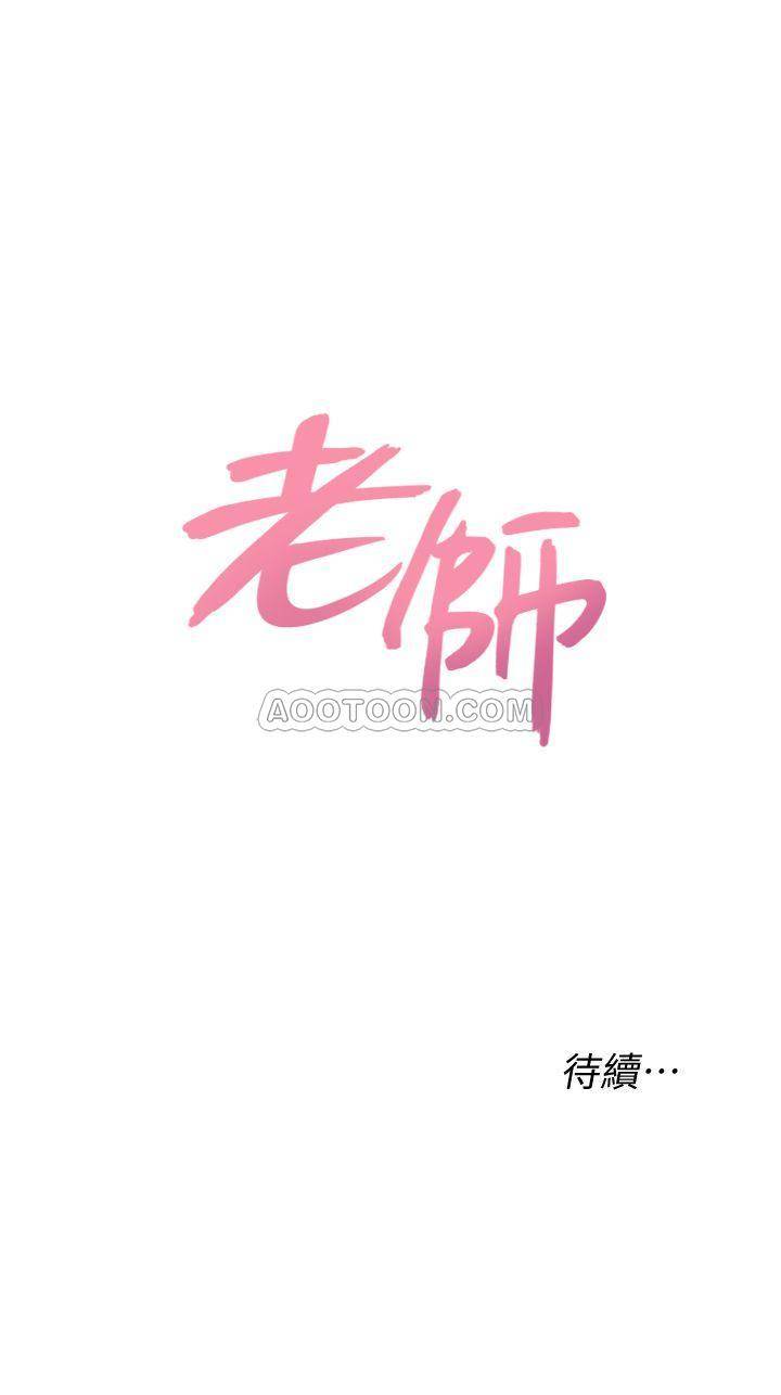 [韩国漫画] 堕落教师 校园,熟女人妻,女教师,巨乳大奶#[36P]-36