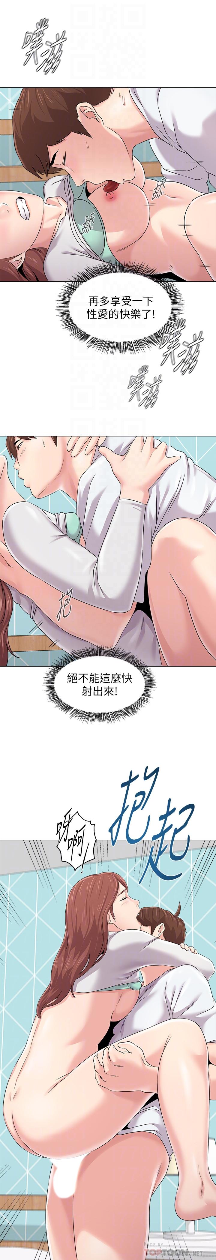 [韩国漫画] 堕落教师 校园,熟女人妻,女教师,巨乳大奶#[34P]-16