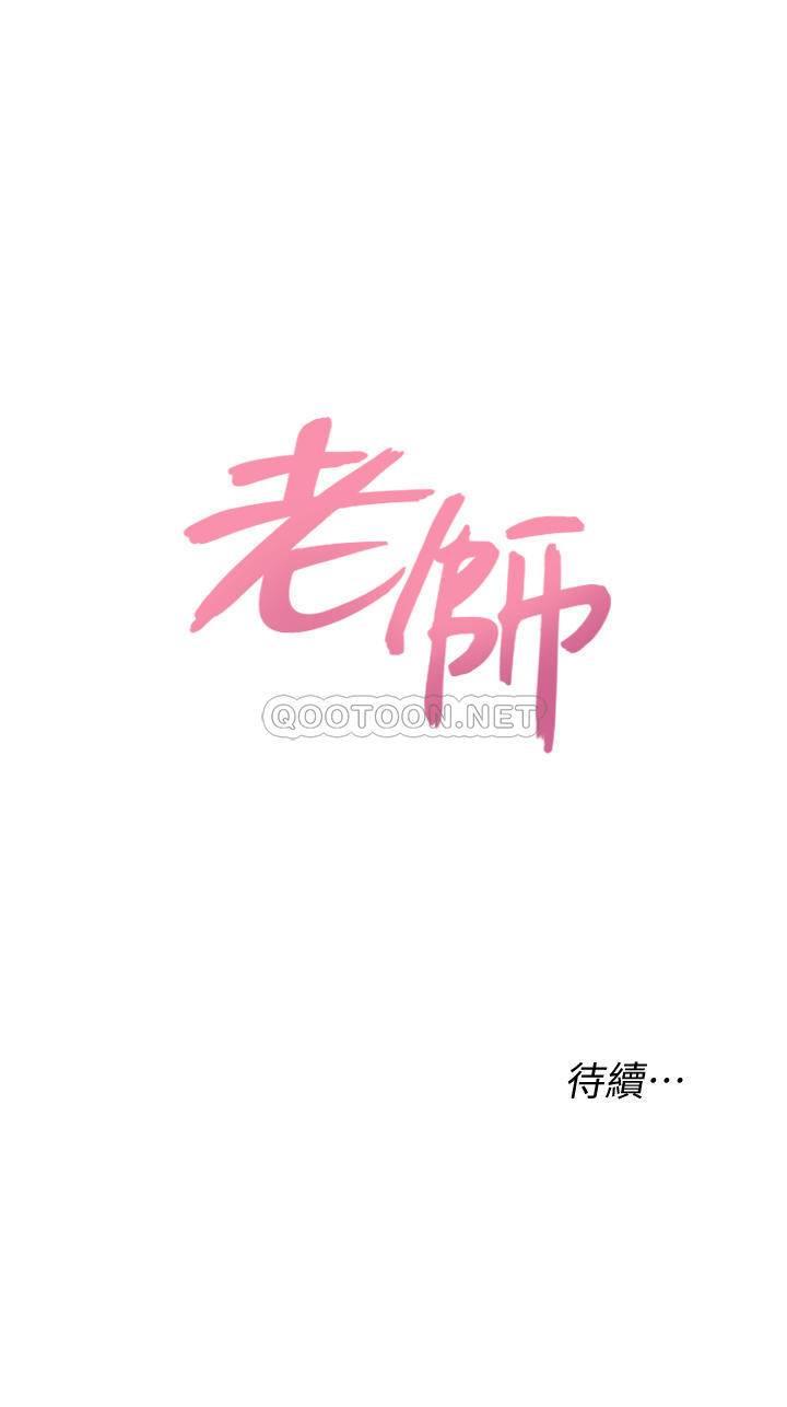 [韩国漫画] 堕落教师 校园,熟女人妻,女教师,巨乳大奶#[32P]-32