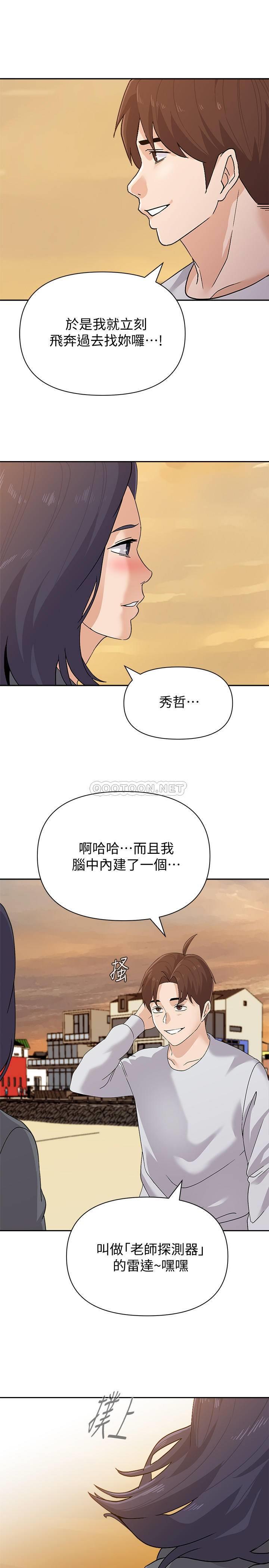 [韩国漫画] 堕落教师 校园,熟女人妻,女教师,巨乳大奶#[31P]-29