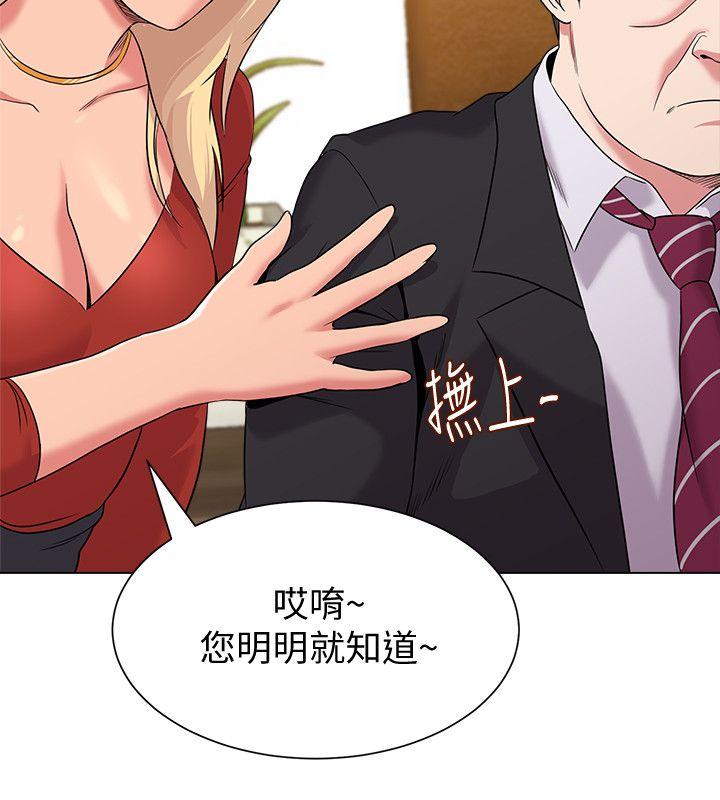 [韩国漫画] 堕落教师 校园,熟女人妻,女教师,巨乳大奶#[44P]-23