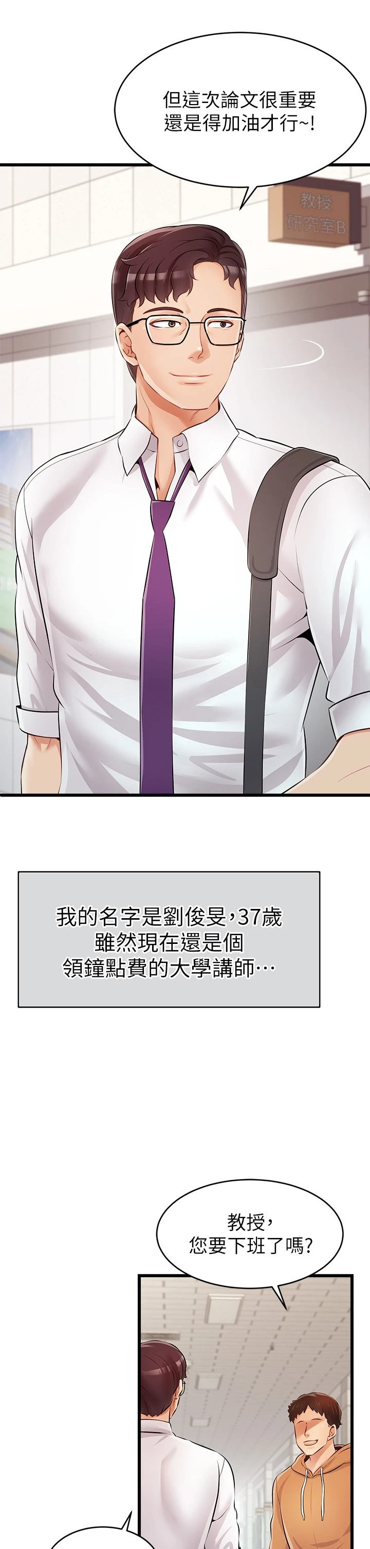 [韩国漫画] 爸爸,请进! 乱伦,巨乳大奶, 不伦#[64P]-2