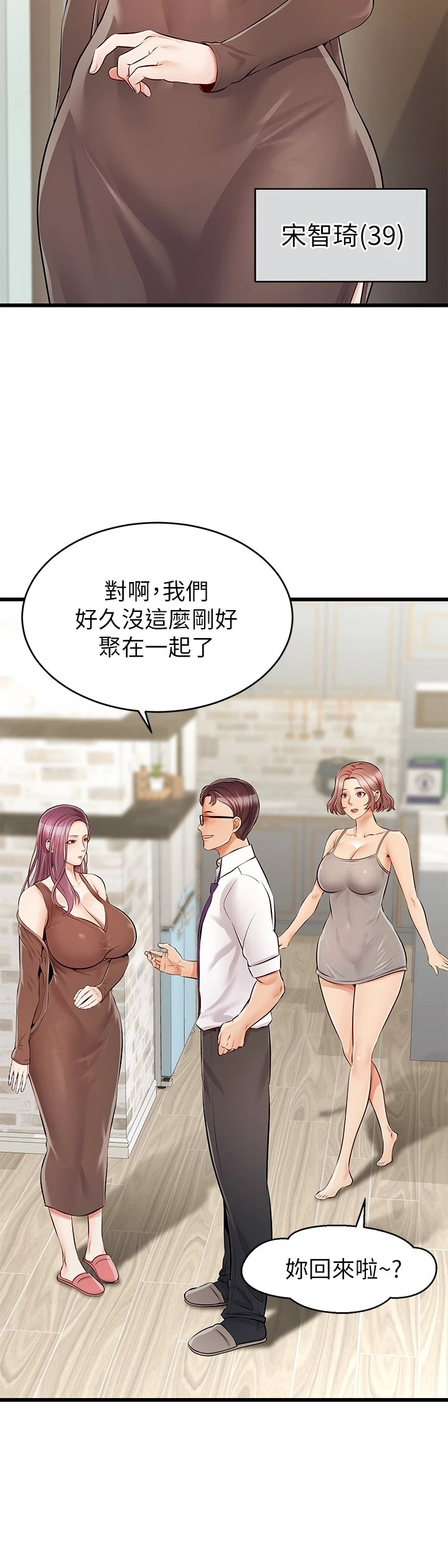 [韩国漫画] 爸爸,请进! 乱伦,巨乳大奶, 不伦#[64P]-23