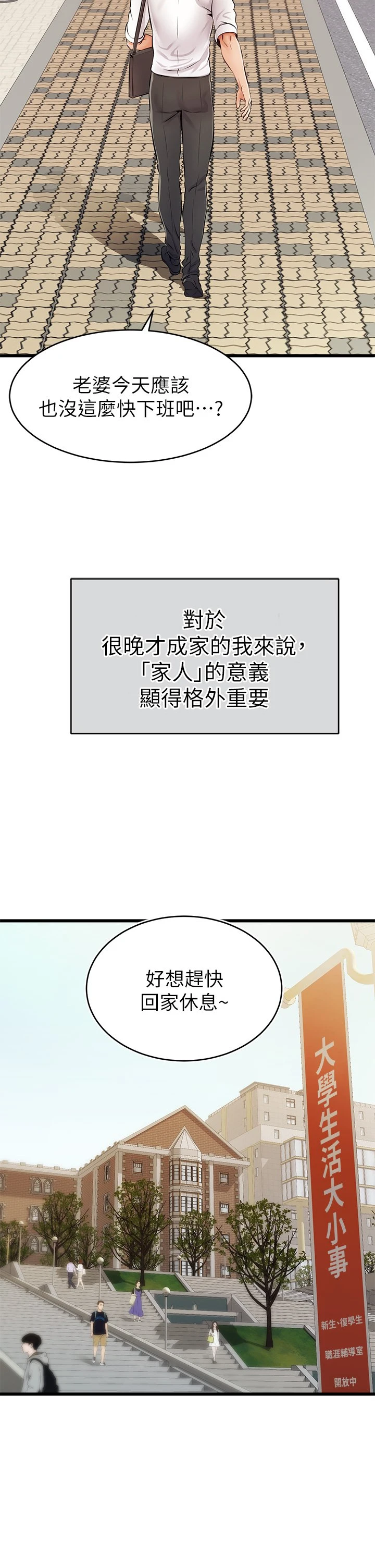 [韩国漫画] 爸爸,请进! 乱伦,巨乳大奶, 不伦#[64P]-4