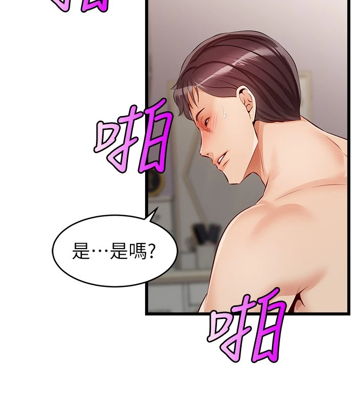 [韩国漫画] 爸爸,请进! 乱伦,巨乳大奶, 不伦#[64P]-54