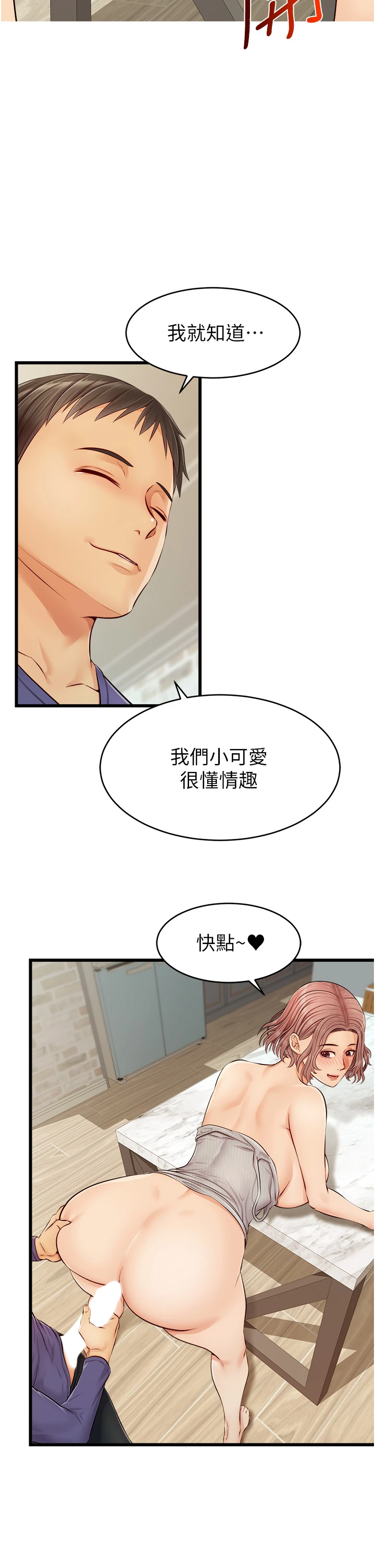 [韩国漫画] 爸爸,请进! 乱伦,巨乳大奶, 不伦#[45P]-26