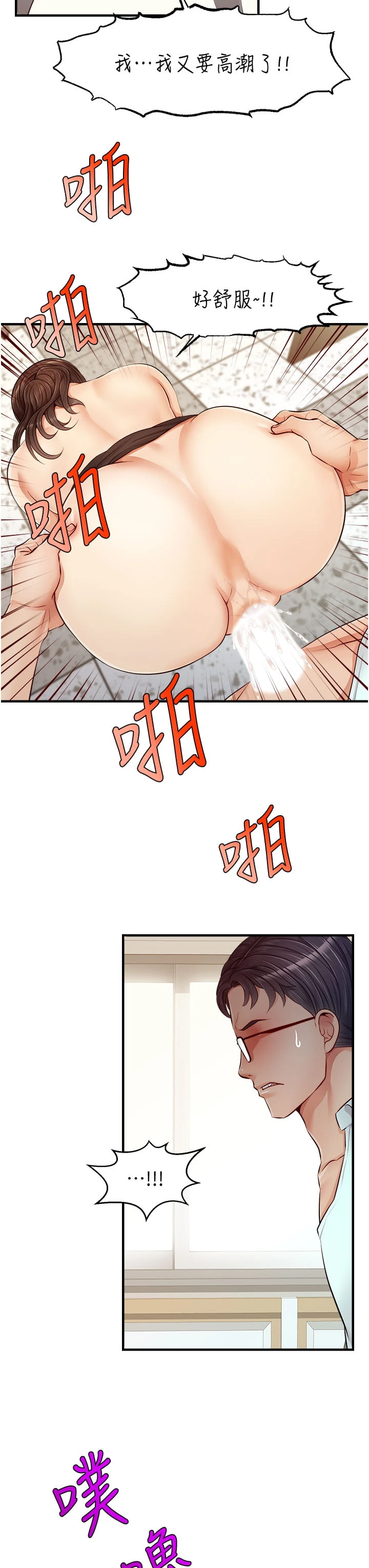 [韩国漫画] 爸爸,请进! 乱伦,巨乳大奶, 不伦#[44P]-24