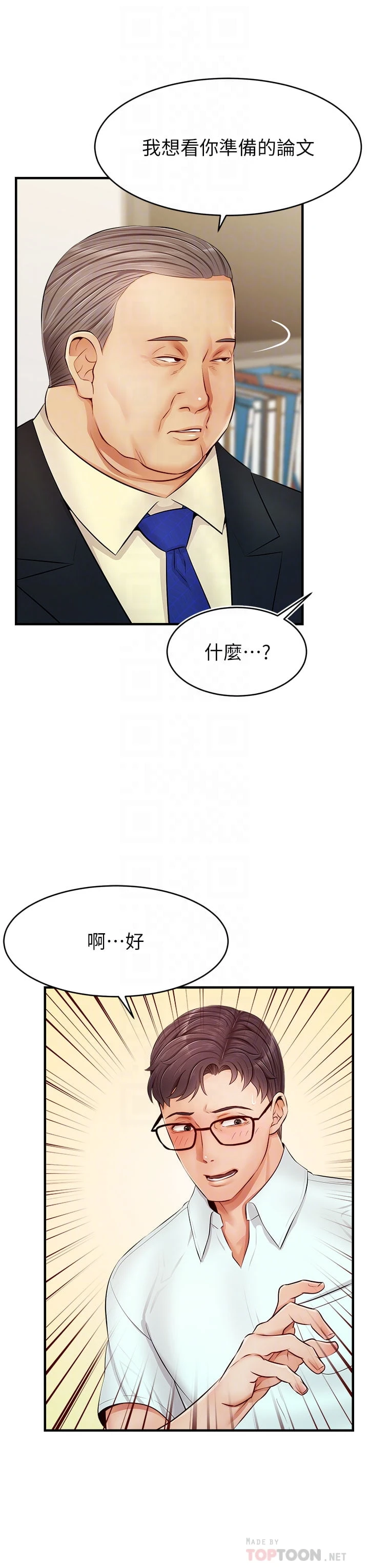 [韩国漫画] 爸爸,请进! 乱伦,巨乳大奶, 不伦#[44P]-4