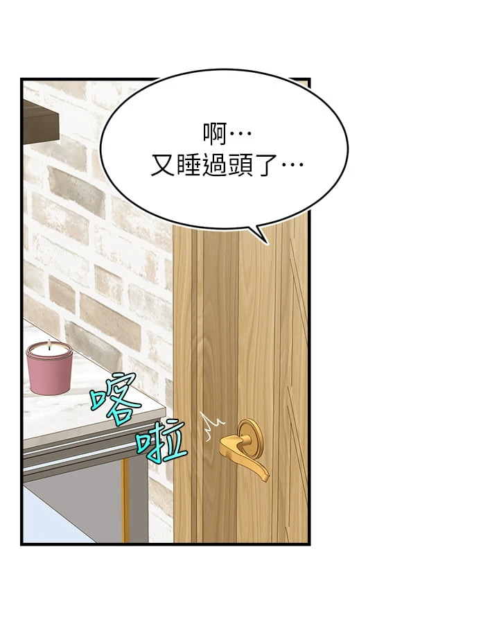 [韩国漫画] 爸爸,请进! 乱伦,巨乳大奶, 不伦#[46P]-37