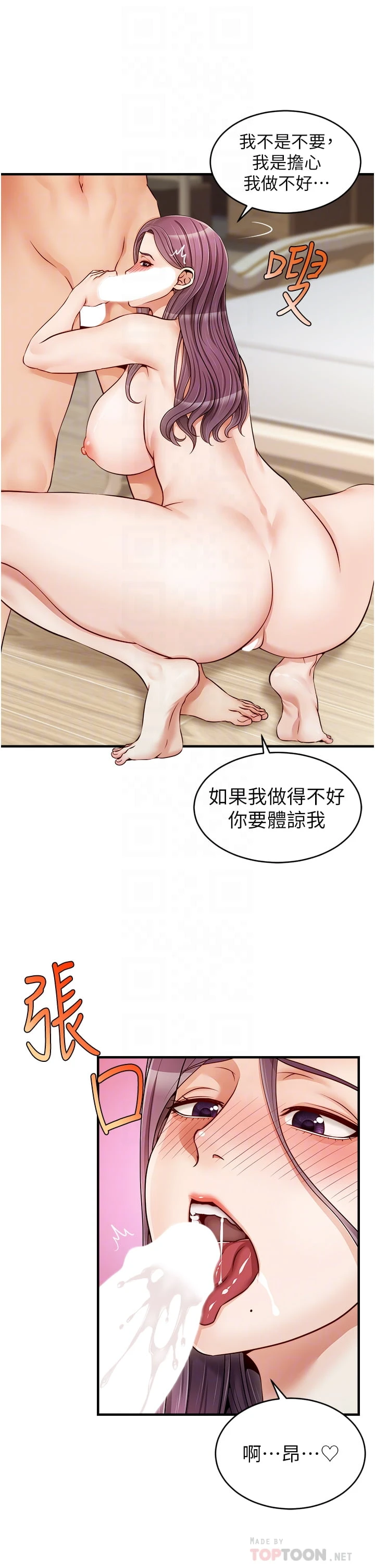 [韩国漫画] 爸爸,请进! 乱伦,巨乳大奶, 不伦#[46P]-6