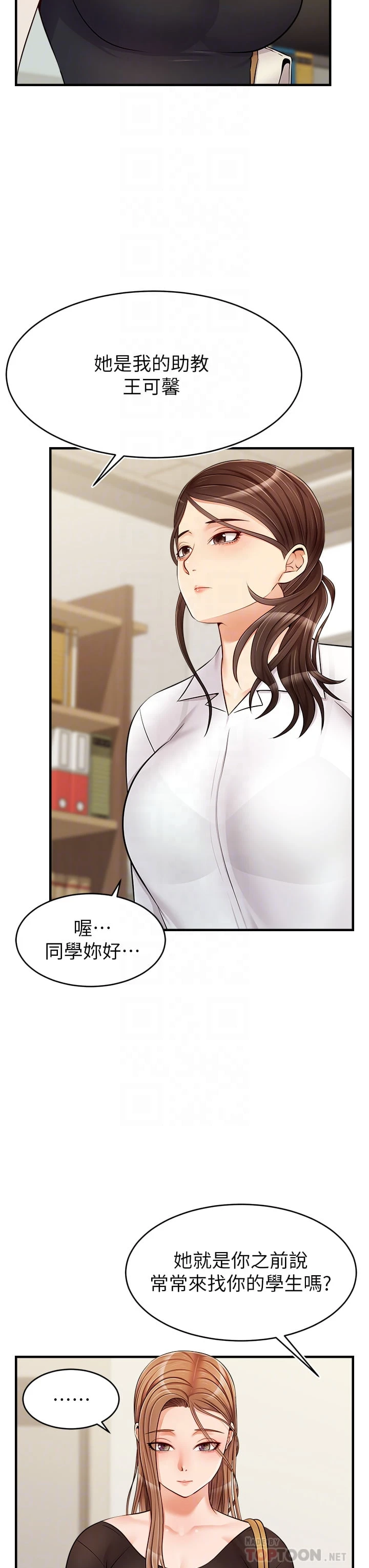 [韩国漫画] 爸爸,请进! 乱伦,巨乳大奶, 不伦#[45P]-16