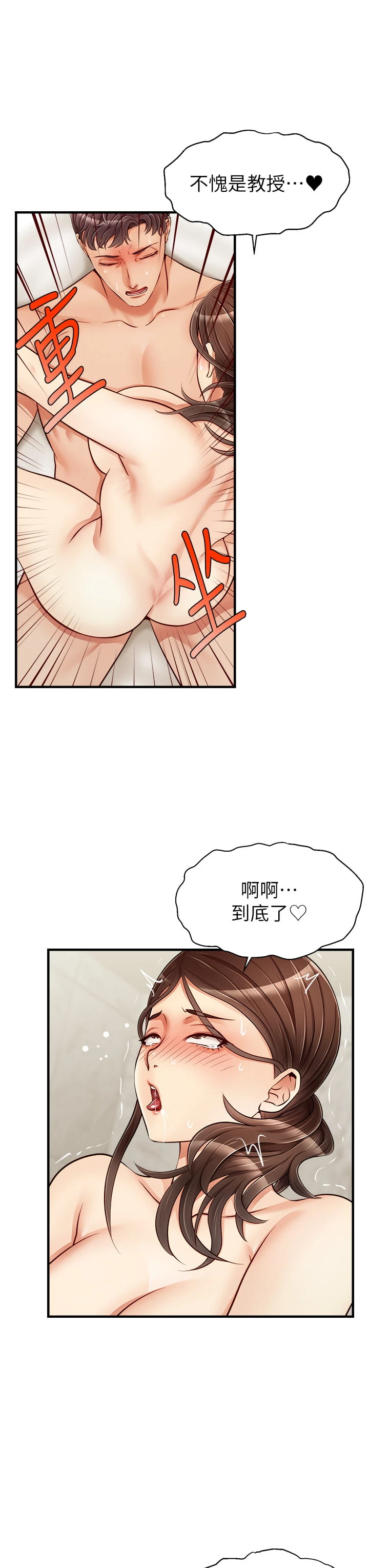 [韩国漫画] 爸爸,请进! 乱伦,巨乳大奶, 不伦#[45P]-36
