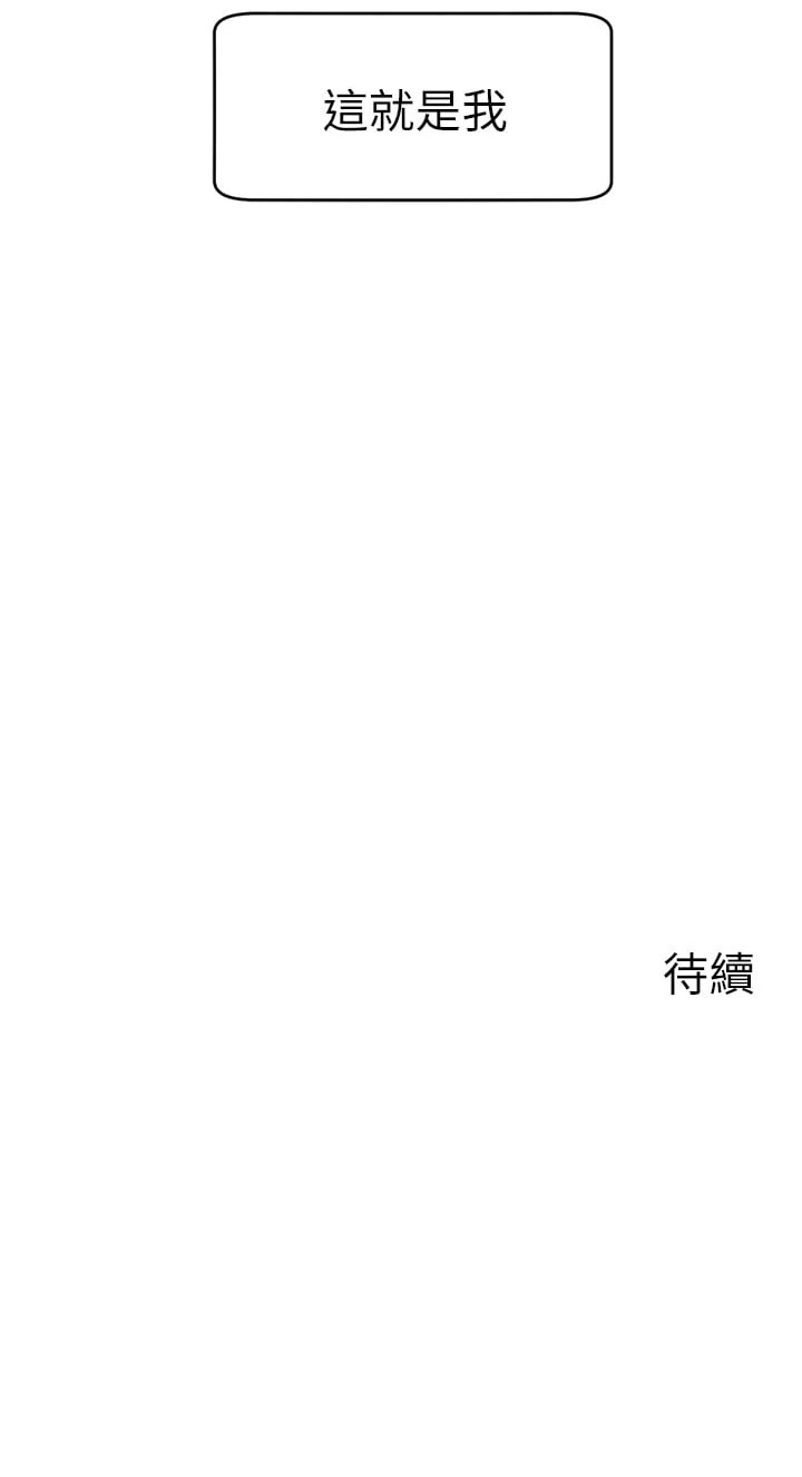 [韩国漫画] 爸爸,请进! 乱伦,巨乳大奶, 不伦#[45P]-45