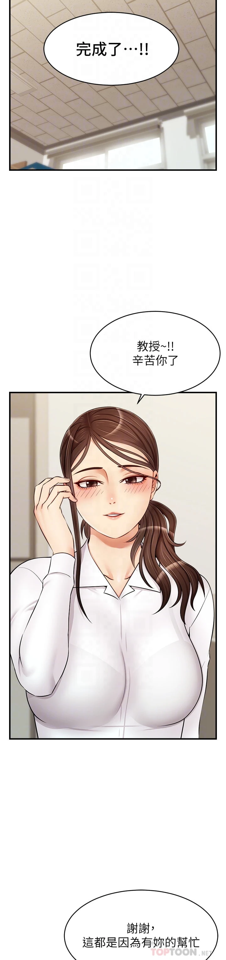 [韩国漫画] 爸爸,请进! 乱伦,巨乳大奶, 不伦#[45P]-8