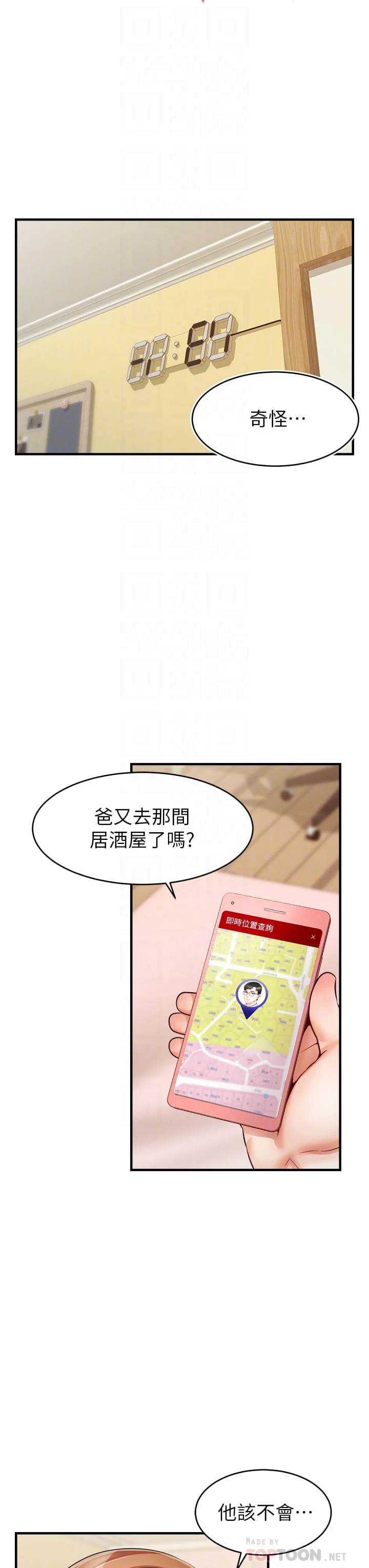 [韩国漫画] 爸爸,请进! 乱伦,巨乳大奶, 不伦#[43P]-16
