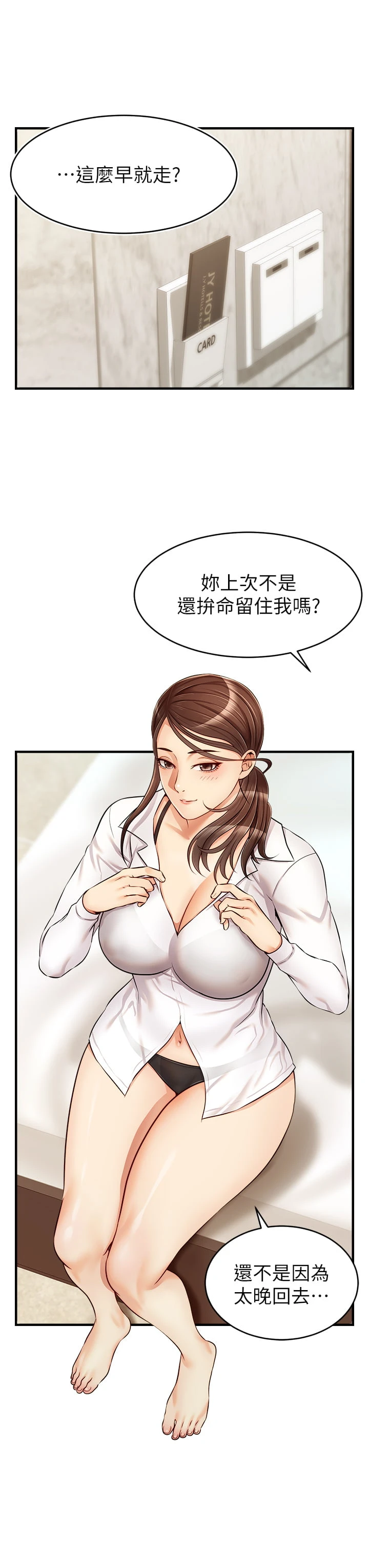 [韩国漫画] 爸爸,请进! 乱伦,巨乳大奶, 不伦#[43P]-20